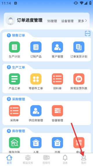 精益管理3