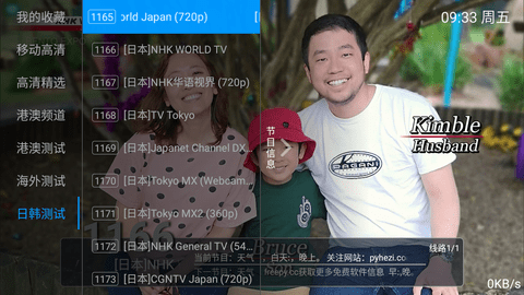 派tv影视电视官方版