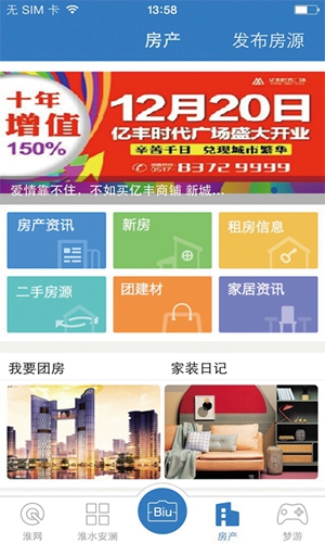 淮水安澜手机版 v7.9.0.0