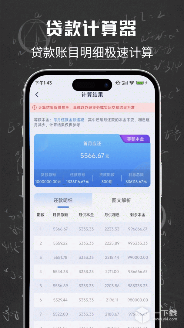 计算器+ v2.1.0最新版下载