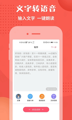 配音神器app v2.2.21