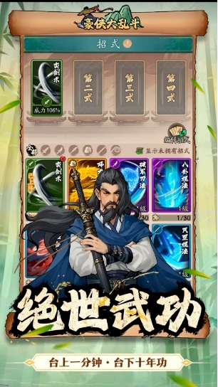 豪侠大乱斗手机版下载 v1.28