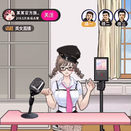 全是演技游戏