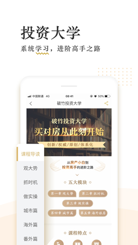 破竹app v3.3.4
