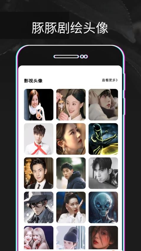 豚豚剧绘 v1.0.4安卓版下载