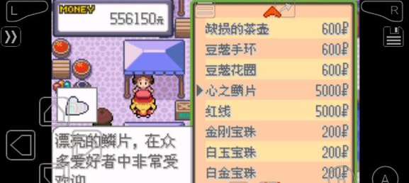 口袋妖怪绿宝石5.5金手指
