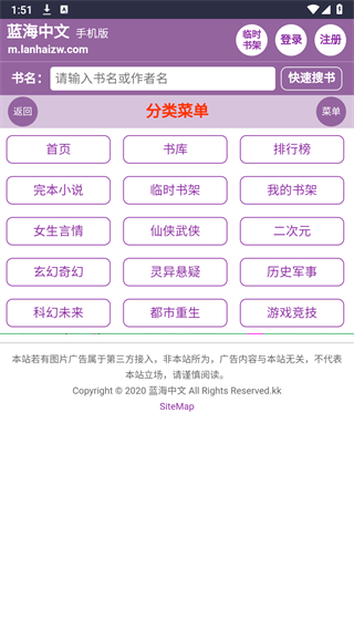 蓝海搜书免费版 截图1.png
