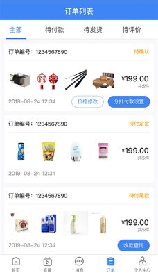 小商品城卖家版3