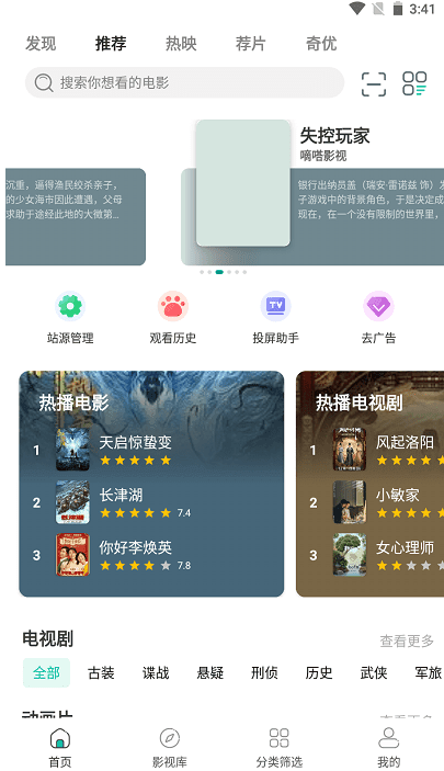极光影院手机下载安装