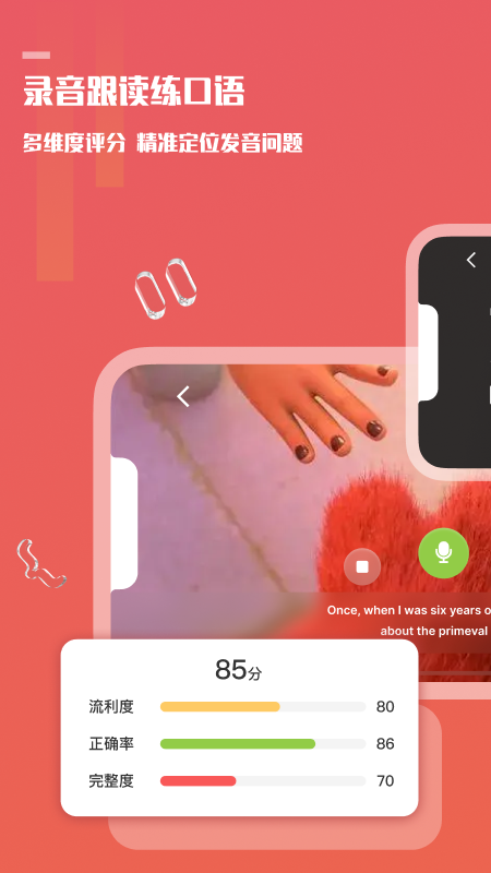 一句英语官方版 v3.5.3安卓版
