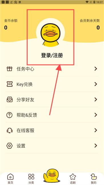 冲鸭FM广播剧app v4.0.1.2