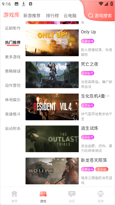 怎么进游戏截图2