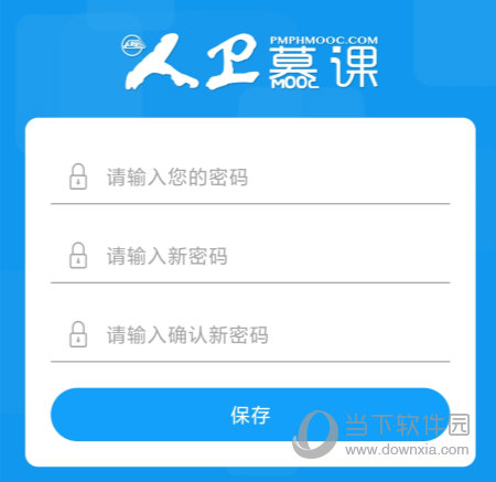 人卫慕课APP