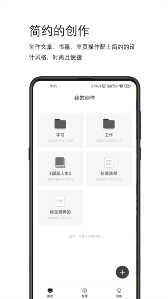 简写作app官方免费版 v2.7.5