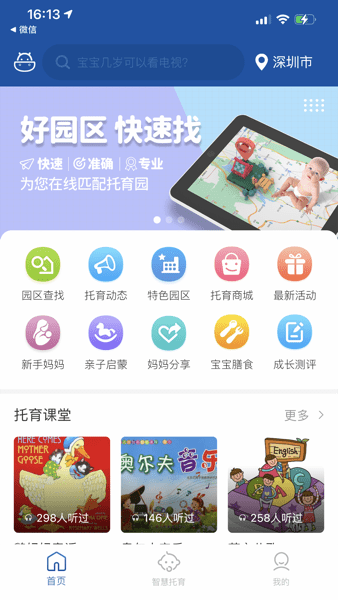 托育到家(卡宝托育)