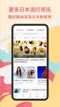 日淘任意门 v1.9.50安卓版下载