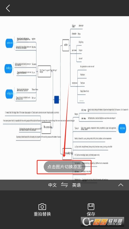 萬能翻譯君下載 V1.0.0最新版截圖2