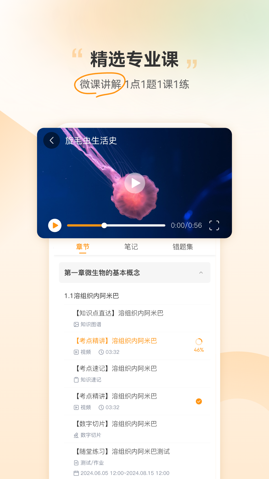 芝士医生app 3.0.16