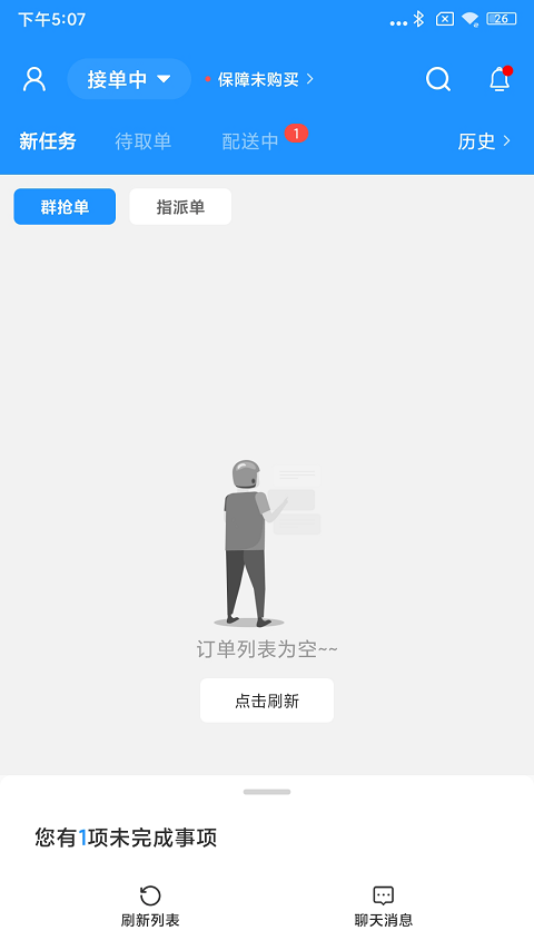 闪跑侠骑手端最新版 v8.6.7