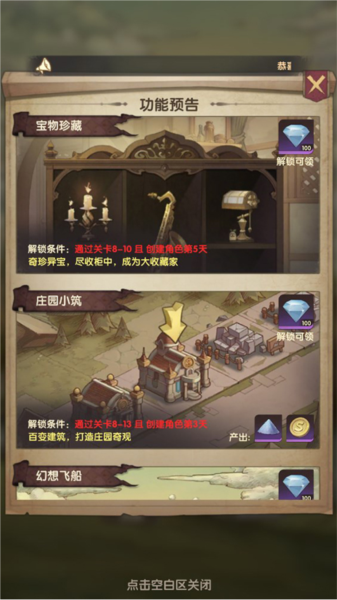 新手攻略配图6
