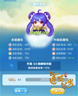 道友请留步器灵介绍图片