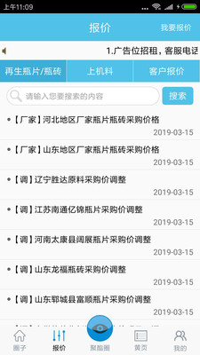 聚酯圈
