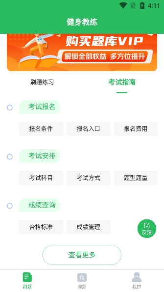 使用教程配图1