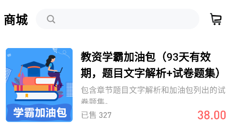 教资练题狗app最新版下载