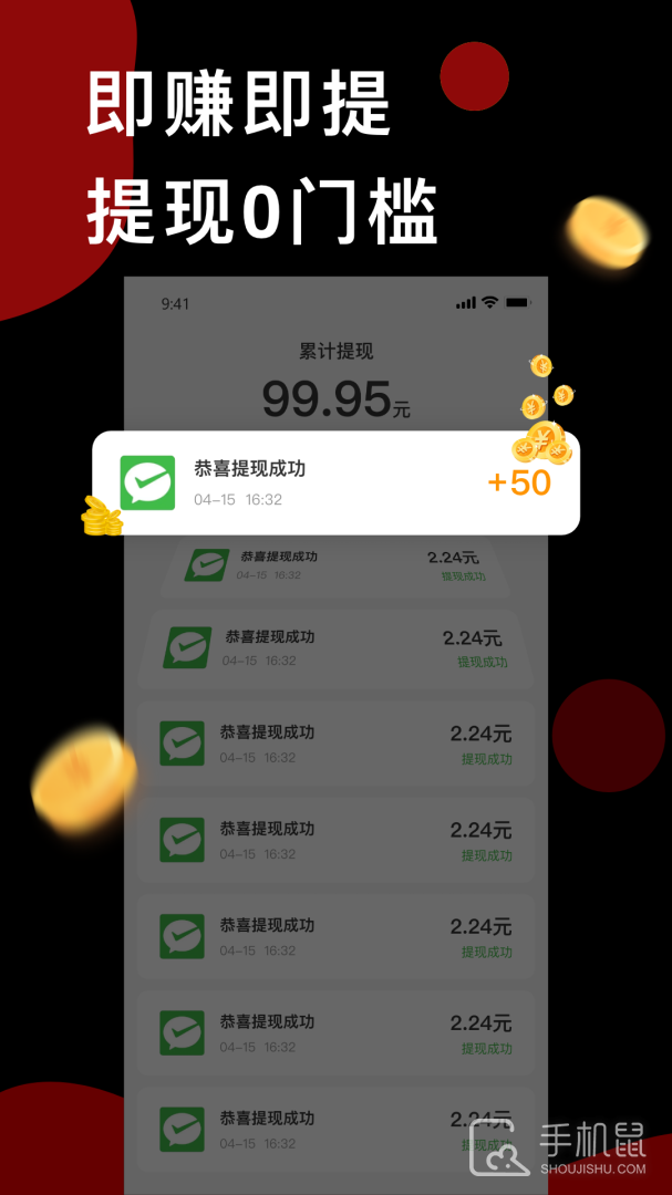 趣红包短视频版 v2.2.1