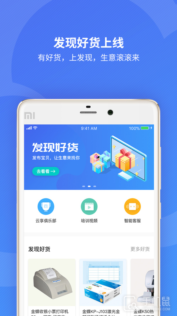 精斗云 v7.7.2.2
