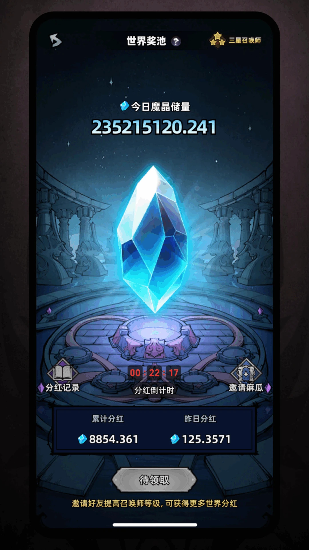 魔物召唤官方版下载 v1.4.5