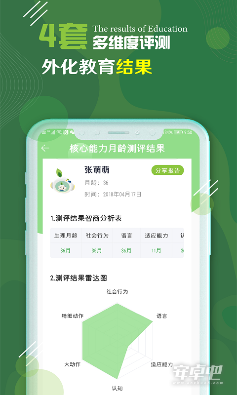 校轻松截图2