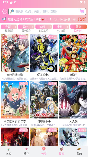 成品漫画官方版