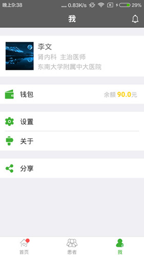 ҽƶ˰v3.5.2