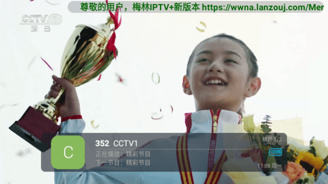 梅林电视直播TV版