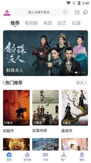 ZY影视截图3
