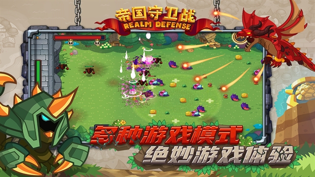 帝国守卫战app下载最新版 v3.1.4