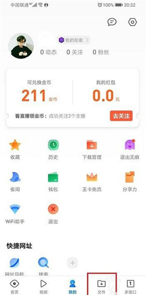 怎么编辑文件截图1