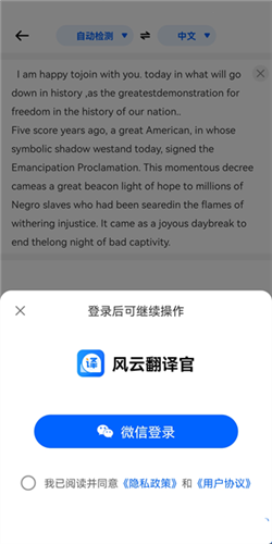 风云翻译官5