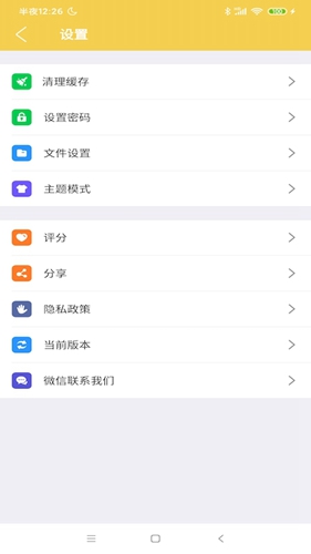 解压专家app v3.2.7