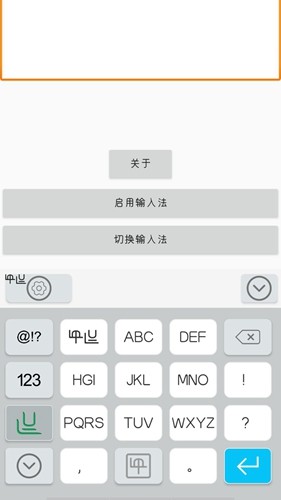 零彝输入法安卓手机版 v4.1.1.3120250806