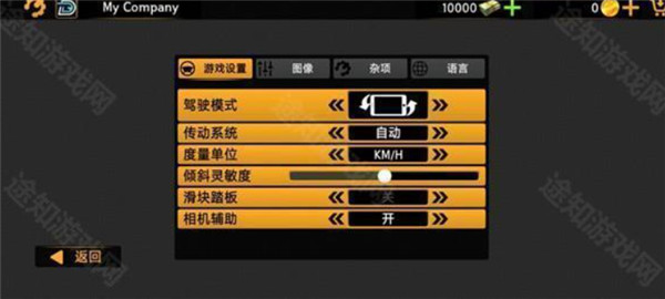 巴士模拟2手机版