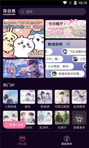奇谷米次元街区 v1.1.0安卓版下载