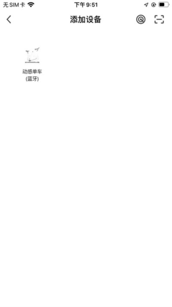 钱江电动app1