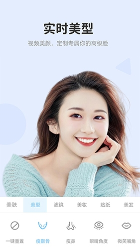 视频美颜达人APP