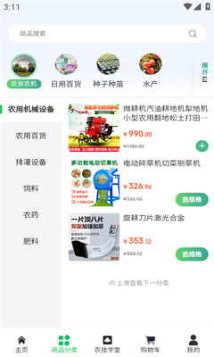 供销盒子app v1.0.0