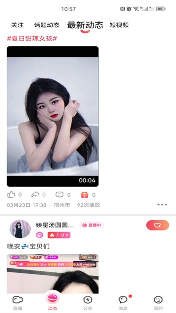 丝瓜视频官网app v2.1.3免费下载