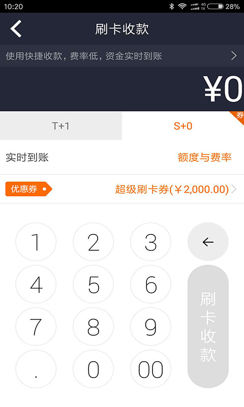 钱盒商户通 v5.4.2