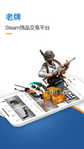 IGXE交易平臺 V4.6.8  手機版截圖1