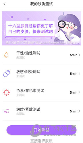 美丽修行开始测试